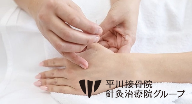 腱鞘炎には鍼治療が効果的！その理由や施術方法・予防法を詳しくチェック