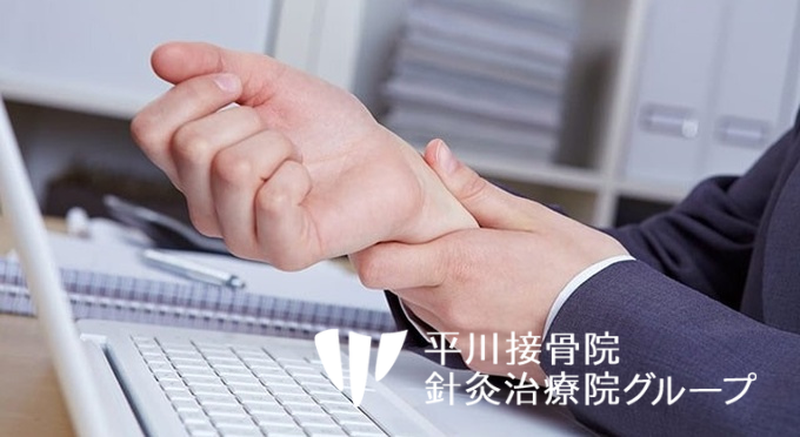 脈拍
