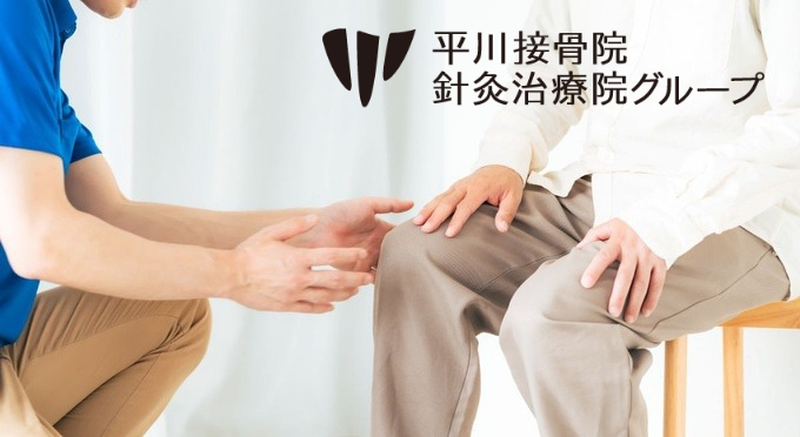 膝に痛み人をケアする