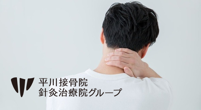なぜ痛みは移動するのか?