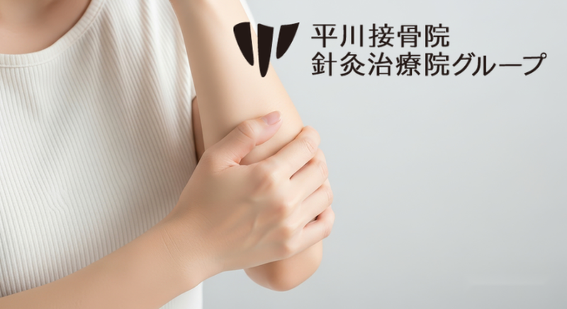 腕のしびれに効く1分ストレッチ！腕の痛み・しびれを改善