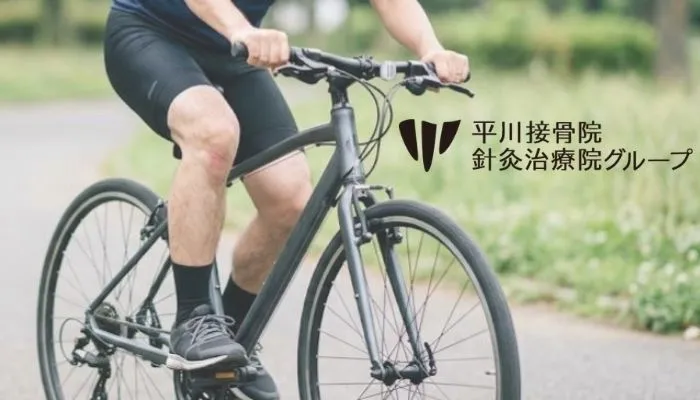 自転車に乗ると膝が痛む理由｜ペダルを漕ぐ筋肉の使い方のコツ