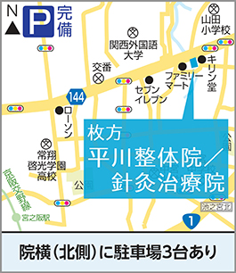 枚方院駐車場イラストマップ