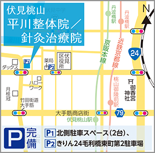 伏見桃山院駐車場イラストマップ