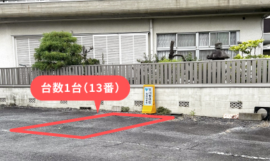 駐車場画像