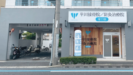 塚口院