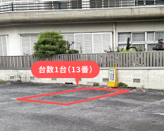 駐車場画像