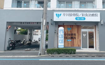 塚口院