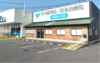 城陽寺田院