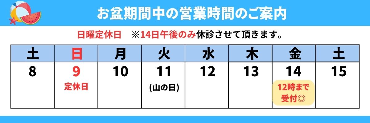 営業時間のご案内