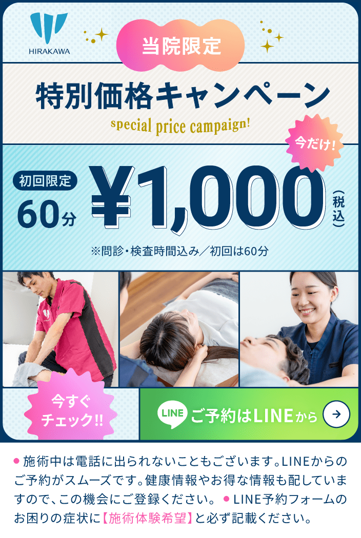 1000円キャンペーン