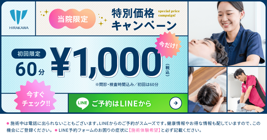 1000円キャンペーン