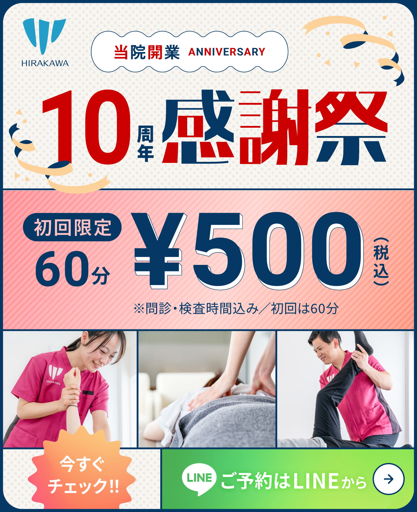 感謝祭｜10周年