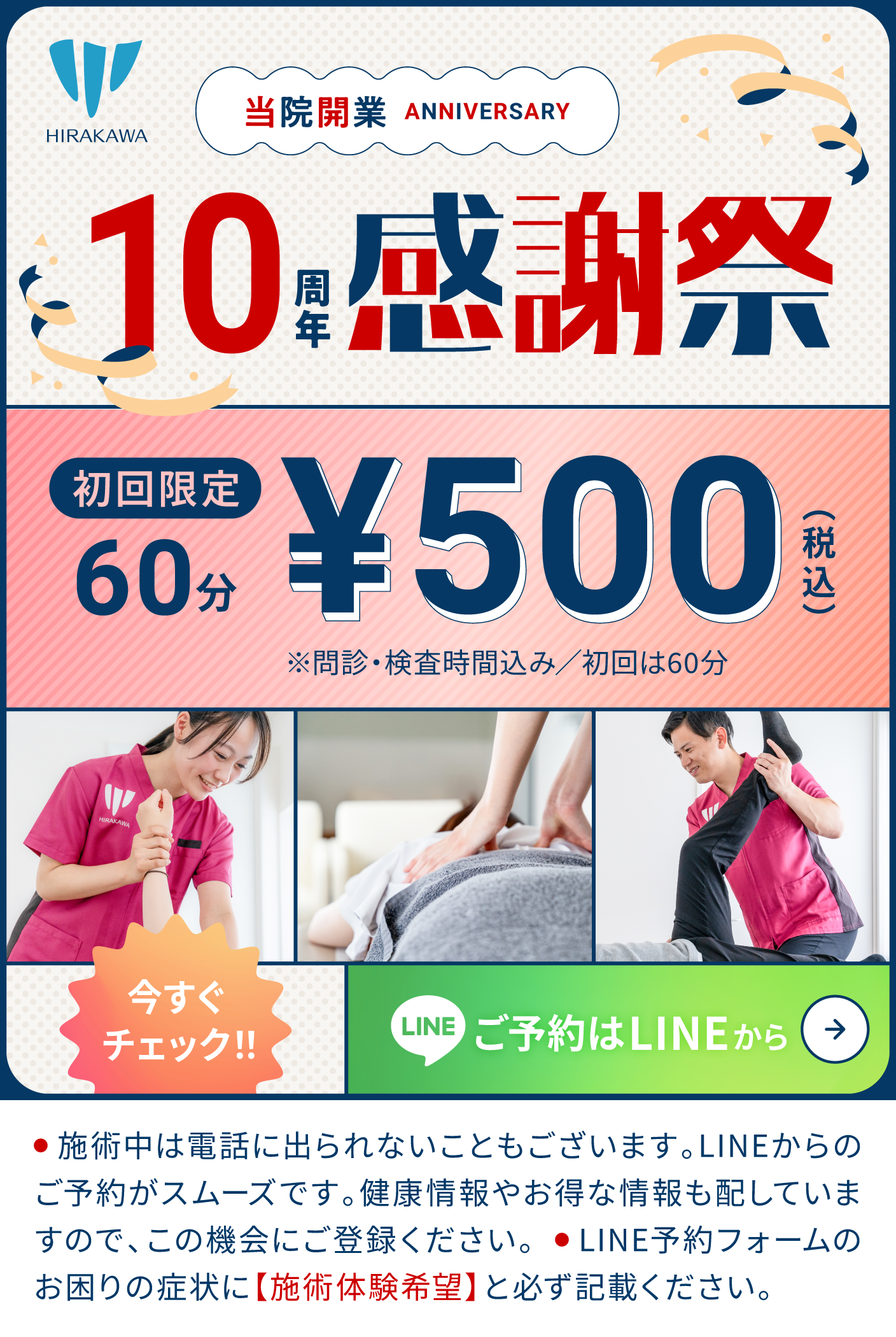 感謝祭｜10周年