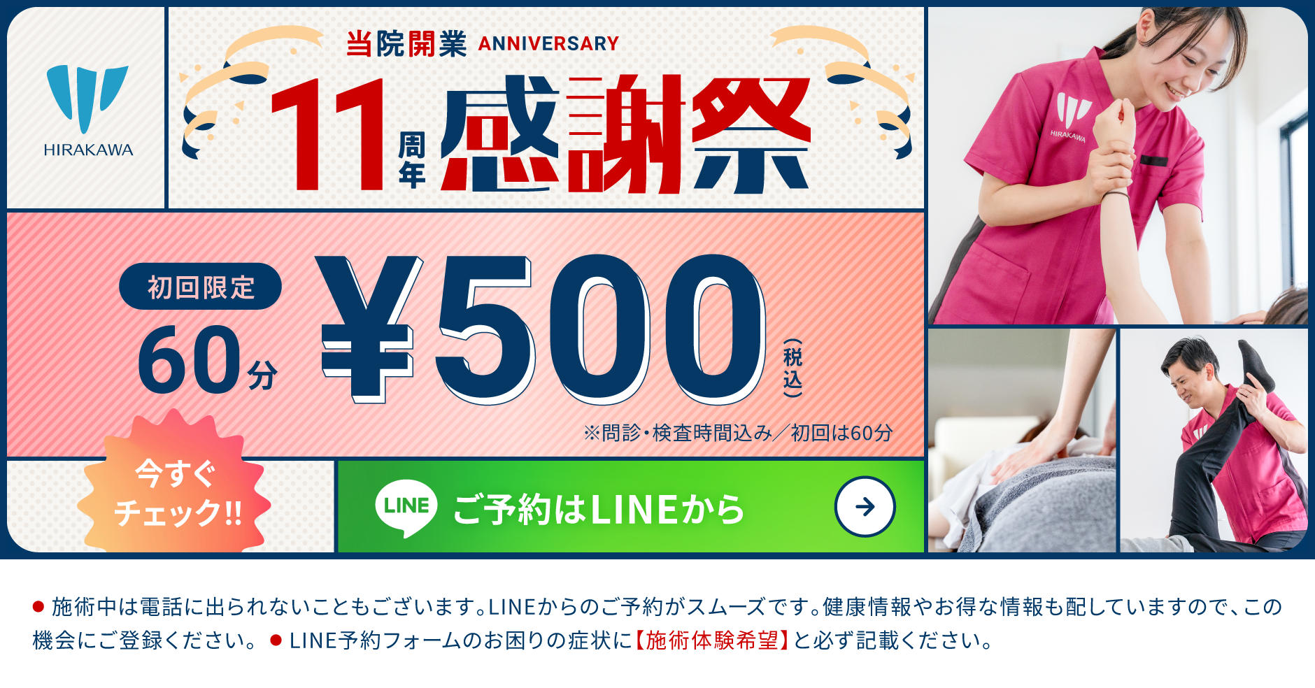 感謝祭｜11周年