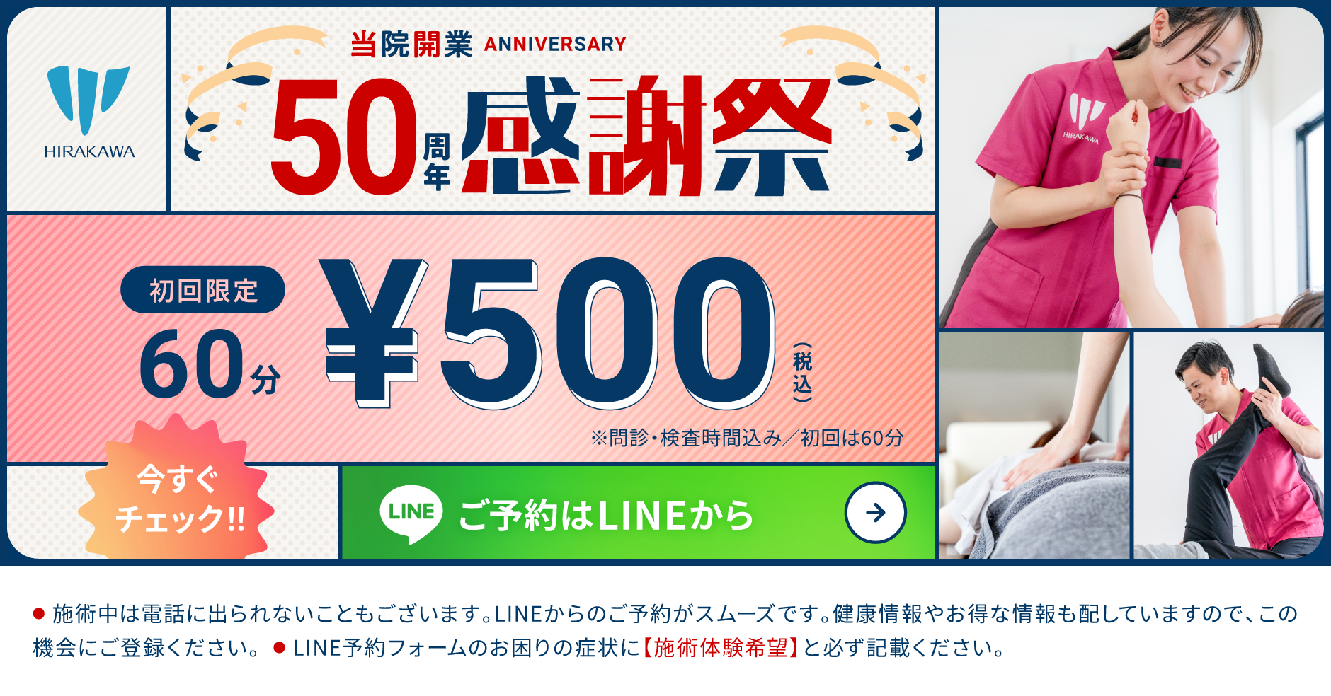 感謝祭｜50周年