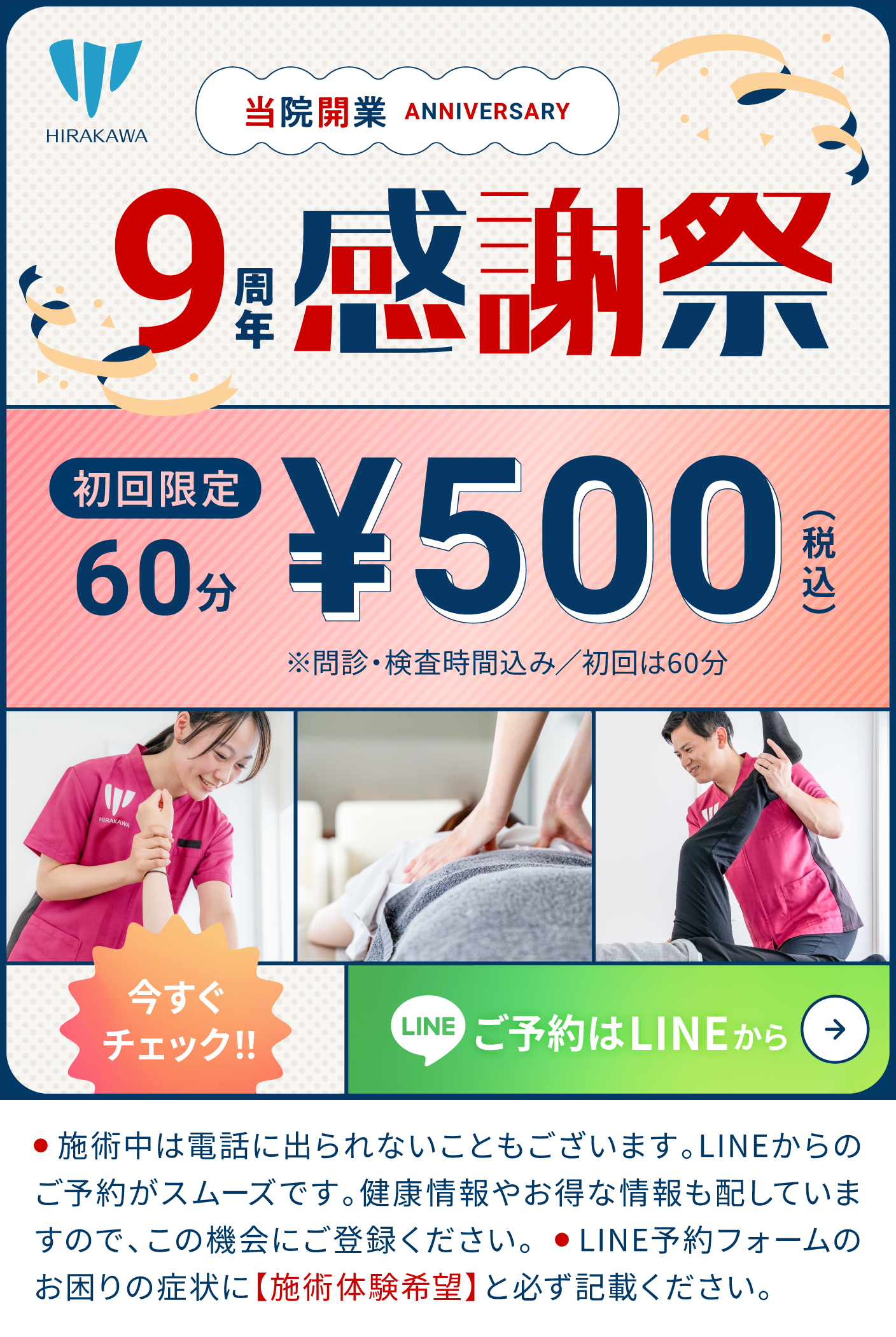 感謝祭｜9周年