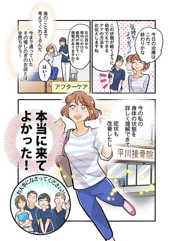 肩こり