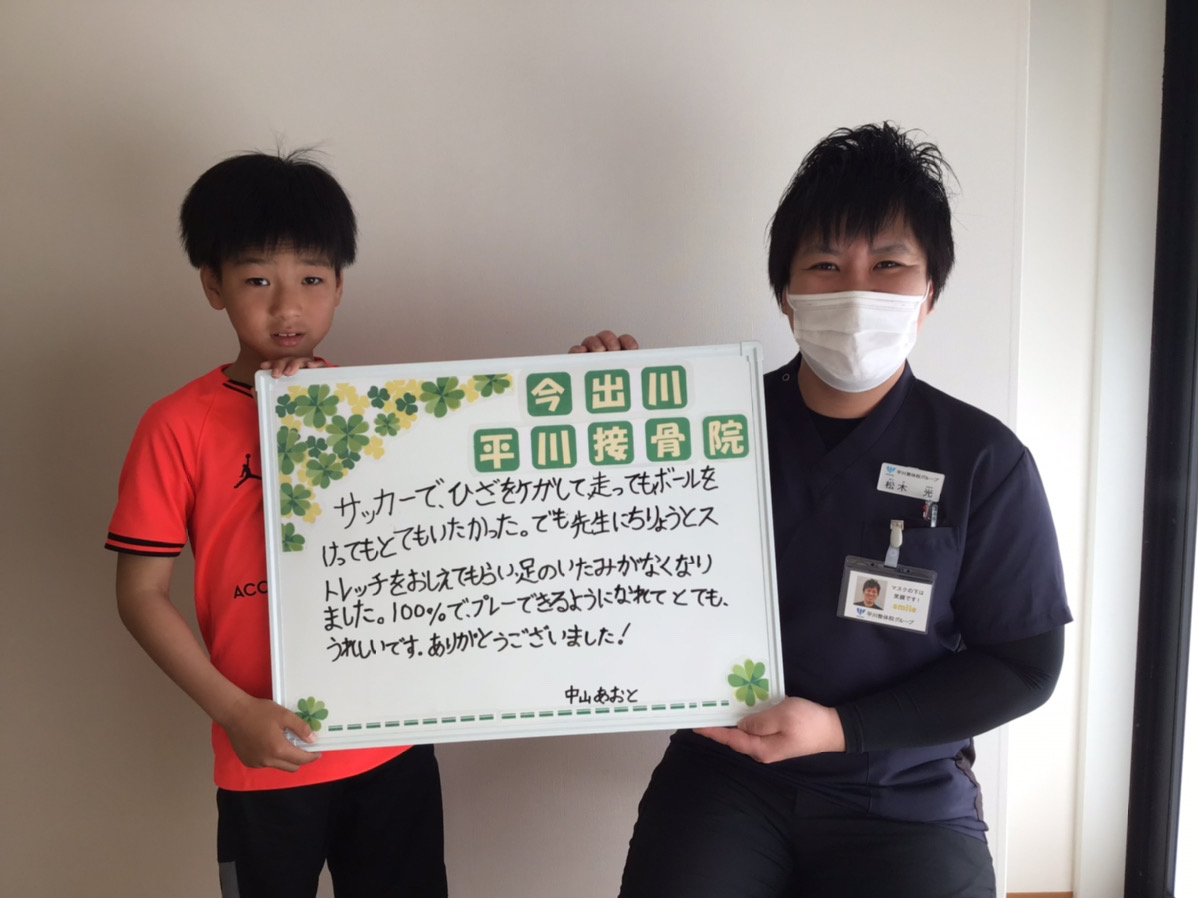 中山蒼仁さんのレビュー画像