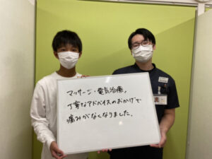 痛みがなくなりました！