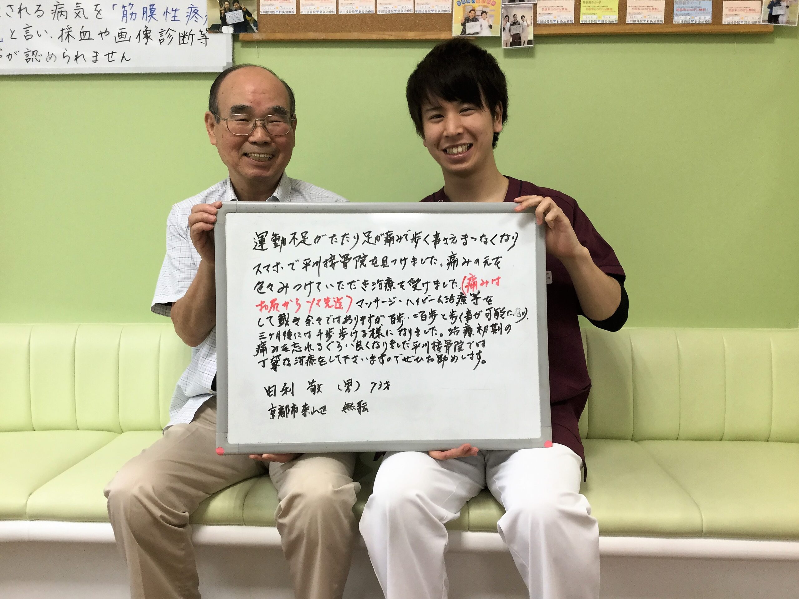 患者様レビュー