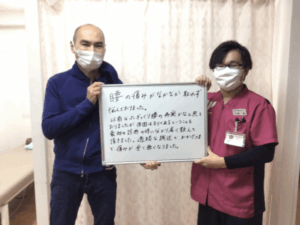 的確な施術でおかげさまで痛みが全く無くなりました！