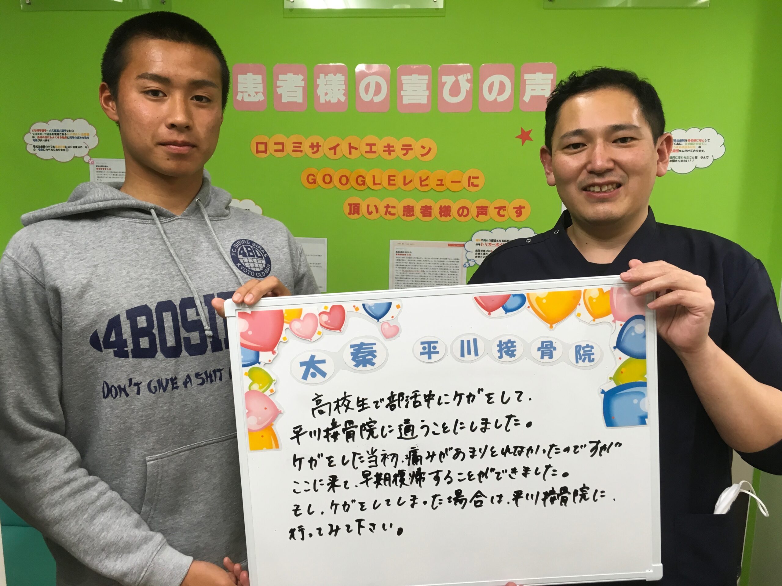 患者様レビュー