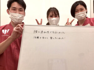 治療を受けて楽になりました！