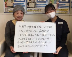 針治療をして今ではほとんど痛みがありません。