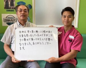 とても楽になりました