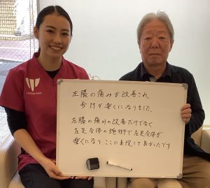 左膝の痛みが改善され歩行が楽になりました。