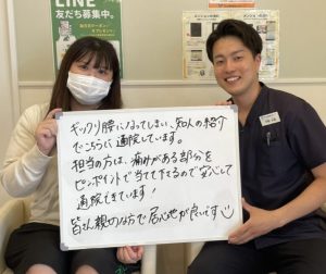 痛みのある部分をピンポイントで当ててくださるので安心して通院できています！