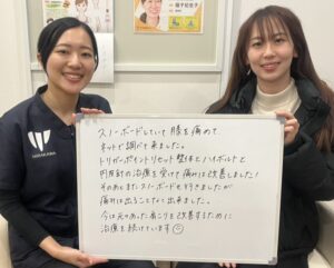 トリガーポイントリセット整体とハイボルトと円皮針の治療を受けて痛みは改善しました!