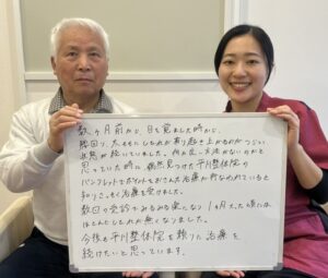 数回の受診でみるみる楽になり1ヶ月たった頃にはほとんどしびれが無くなりました。