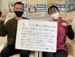 みるみるうちに痛みが治まり今では以前みたいに普通に生活ができるまで回復しました。