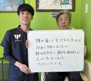 ゴッドハンドです。