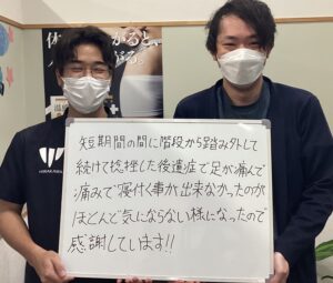 感謝しています!!