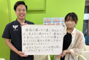 痛みと同時に不安も解消