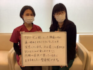 同様の症状で困っている方におすすめしたい整骨院です！