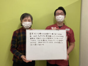 一日一日痛みがやわらいでいく実感がありました！