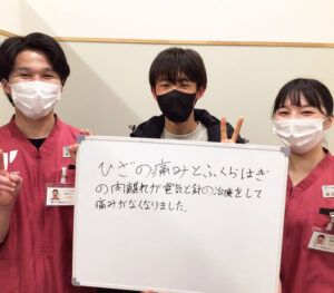 ひざの痛みとふくらはぎの肉離れが、電気と針の治療をして痛みがなくなりました。