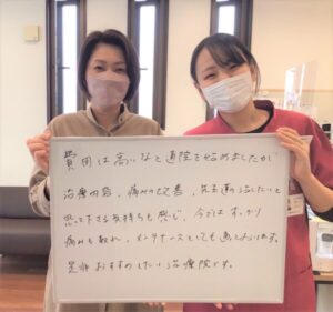 おすすめしたい治療院です！