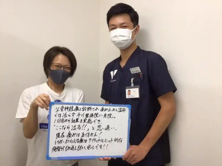 「ここなら治る」と思い通い現在痛みはありません！