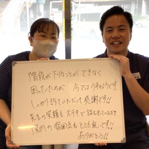 階段が下りることができなく困っていたのが、今ではうそのようです