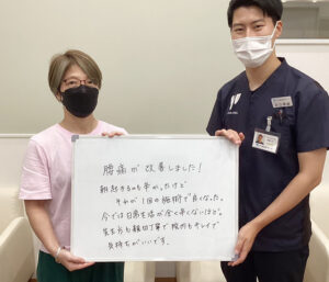 腰痛が改善しました!