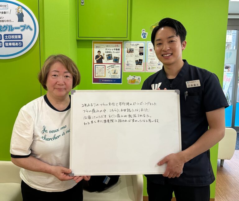 2年間のつらい痛みがすぐに軽減しました！