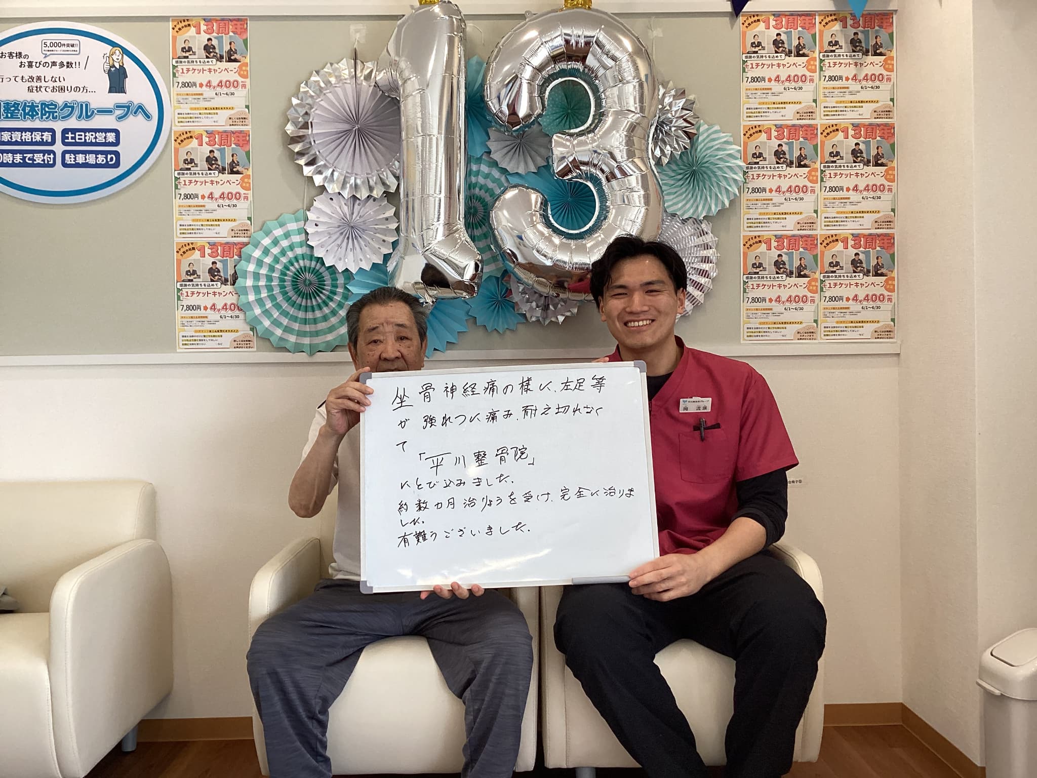 永瀬幸さんのレビュー画像