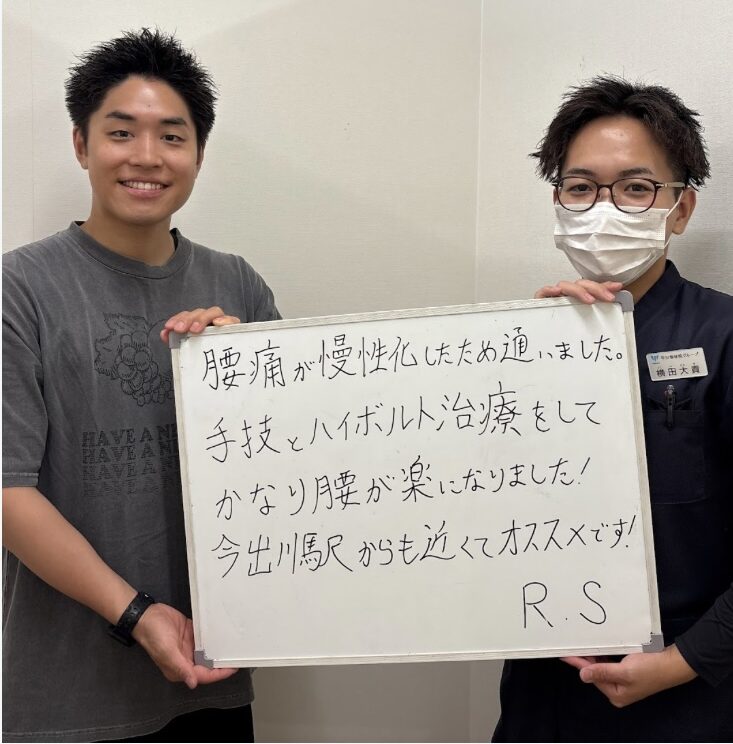 患者様レビュー