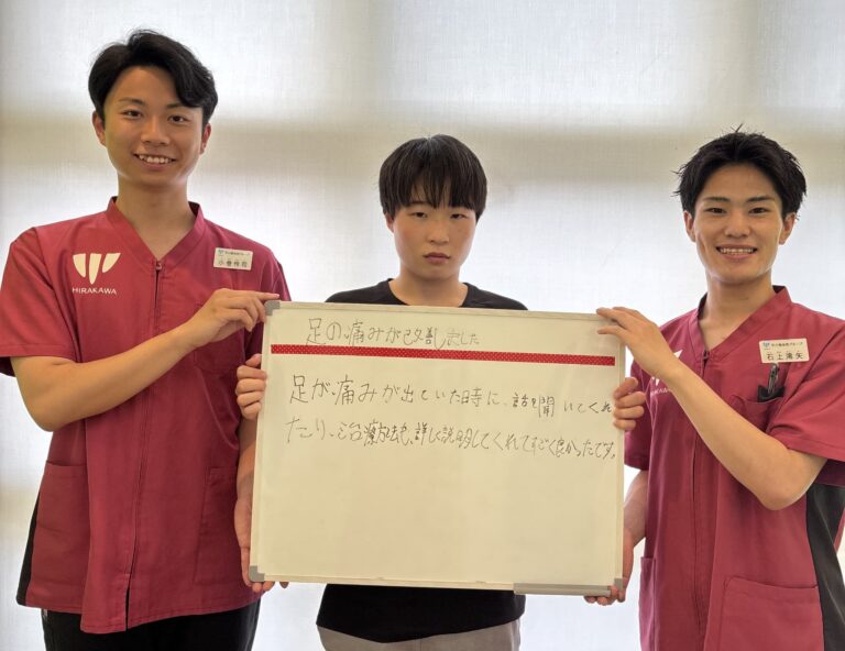 足の痛みが改善しました！