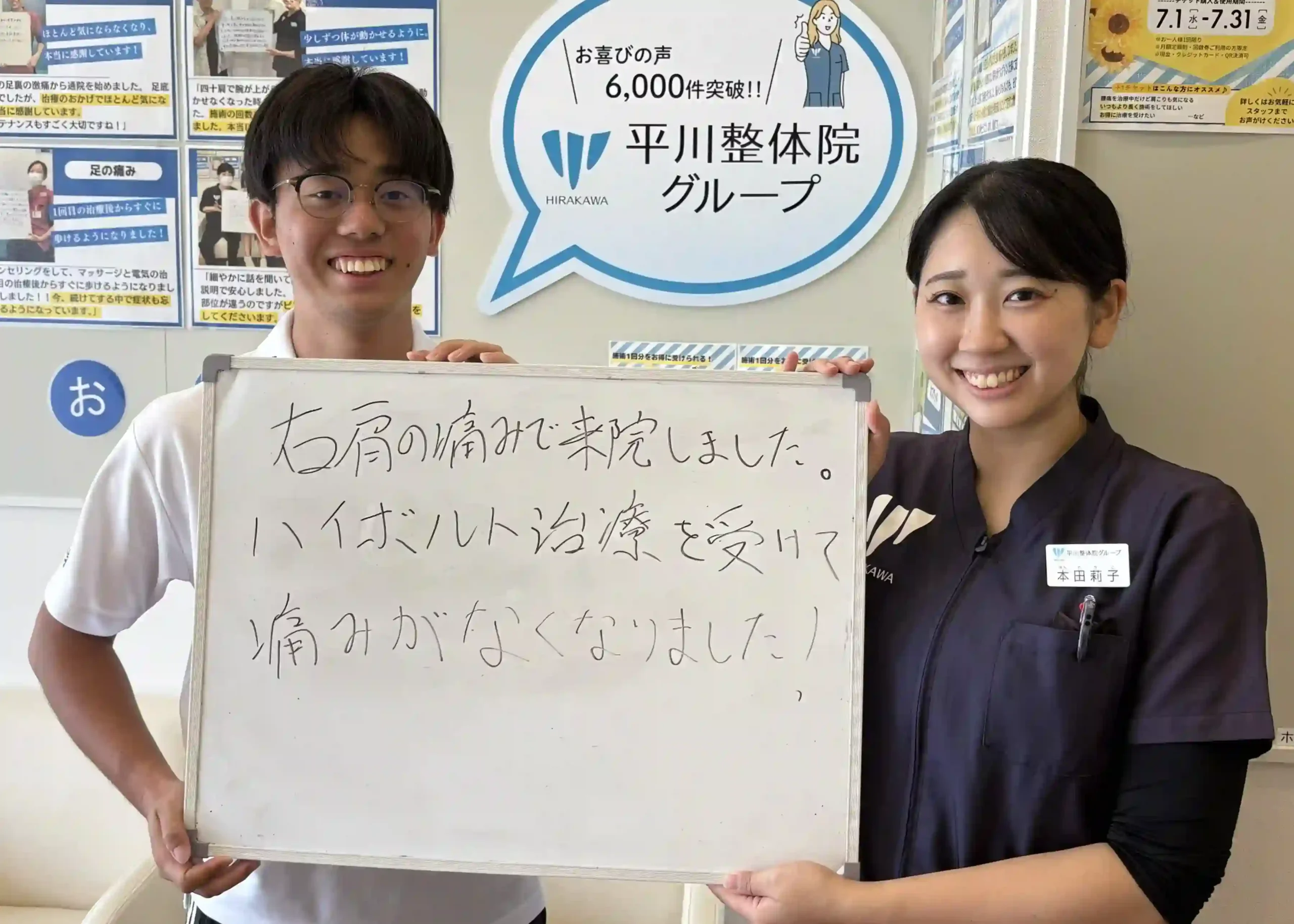 患者様レビュー